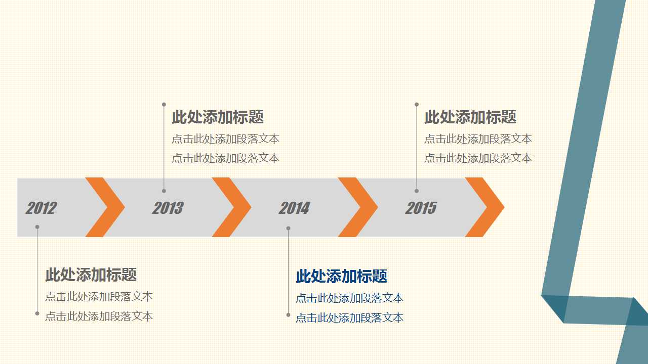 商务PPT-公司介绍-黄兰色背景