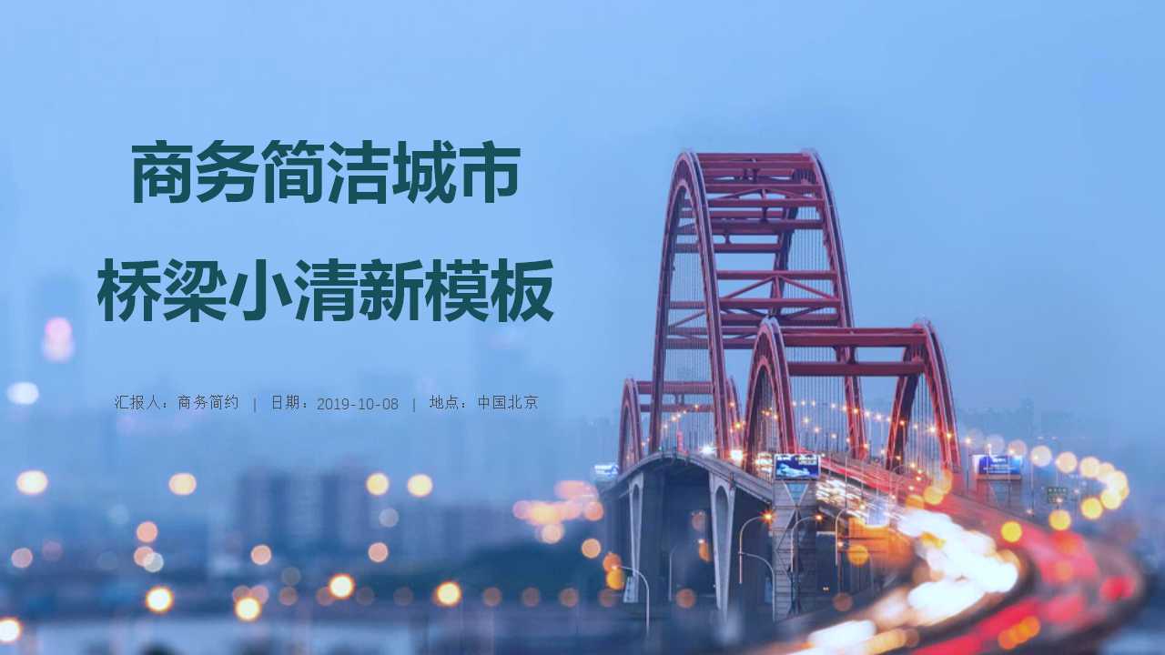 中国联通品牌战略规划PPT课件