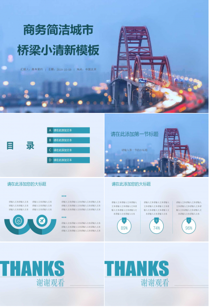 中国联通品牌战略规划PPT课件