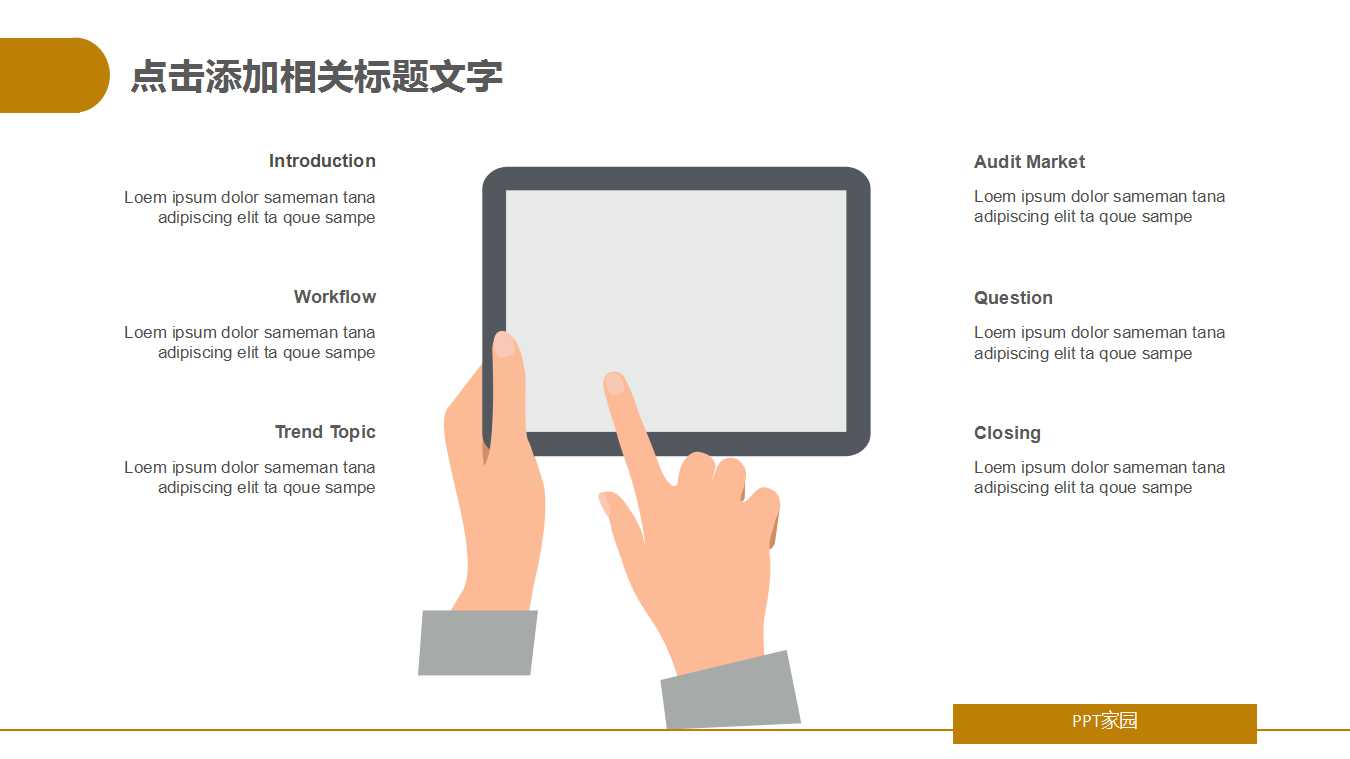 XX公司财务分析PPT课件