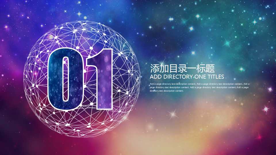 完善的绩效管理体系——平衡记分卡BSCPPT课件