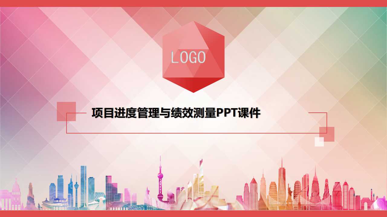 项目进度管理与绩效测量PPT课件