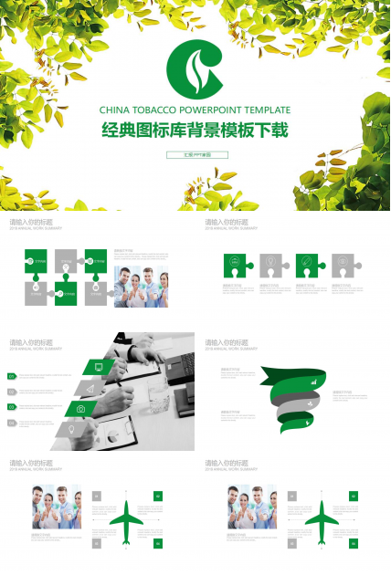 经典图标库背景模板下载