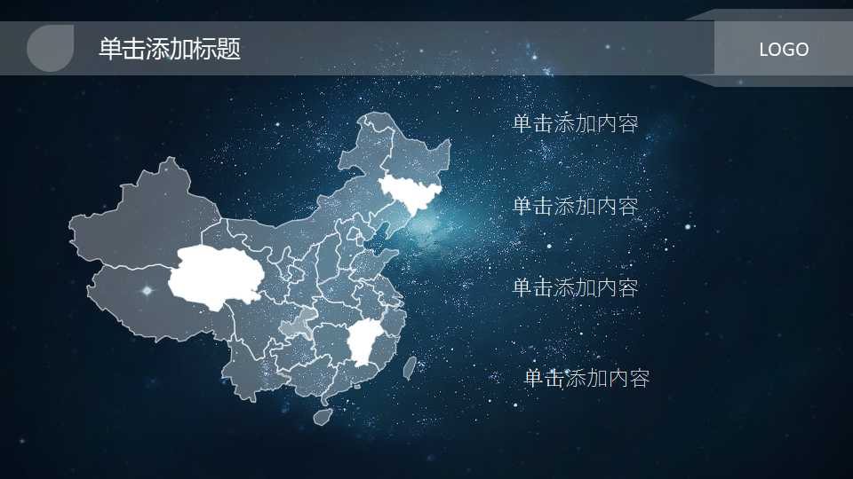 中层经理人培训之《高效会议秘诀》