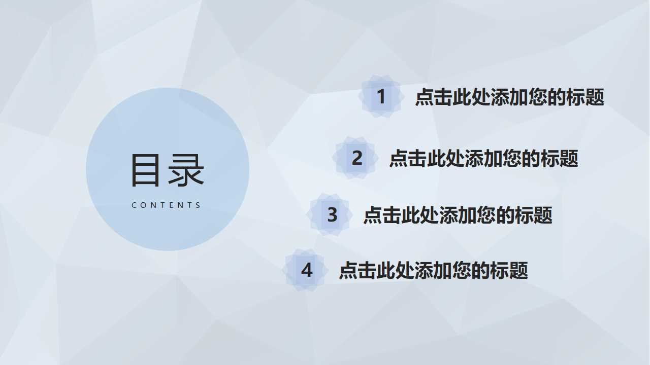 麦肯锡战略规划模板PPT课件