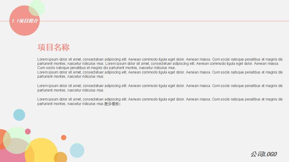 饭店物质管理——饭店物资管理的基本目标PPT课件