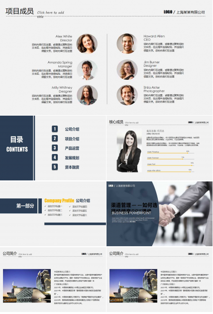 渠道管理——如何选择经销商PPT课件