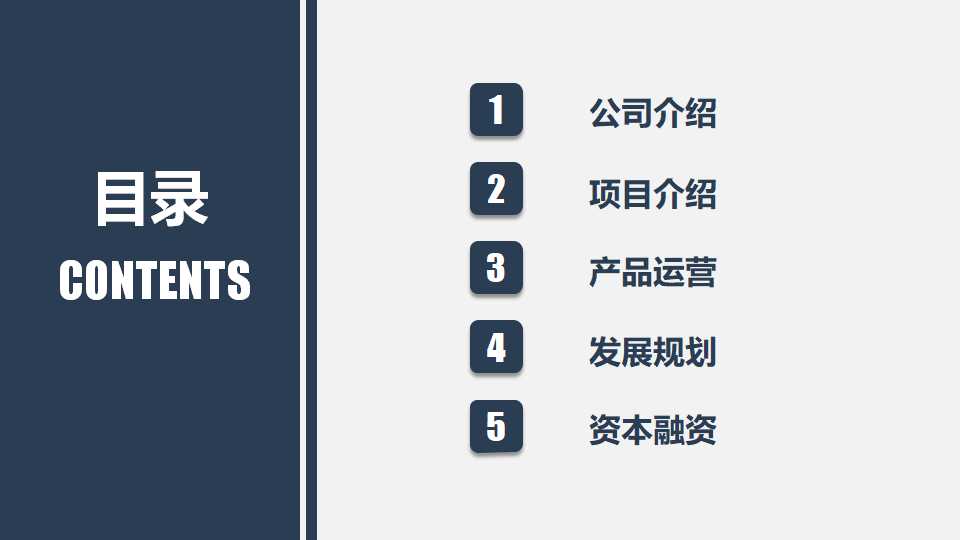 渠道管理——如何选择经销商PPT课件