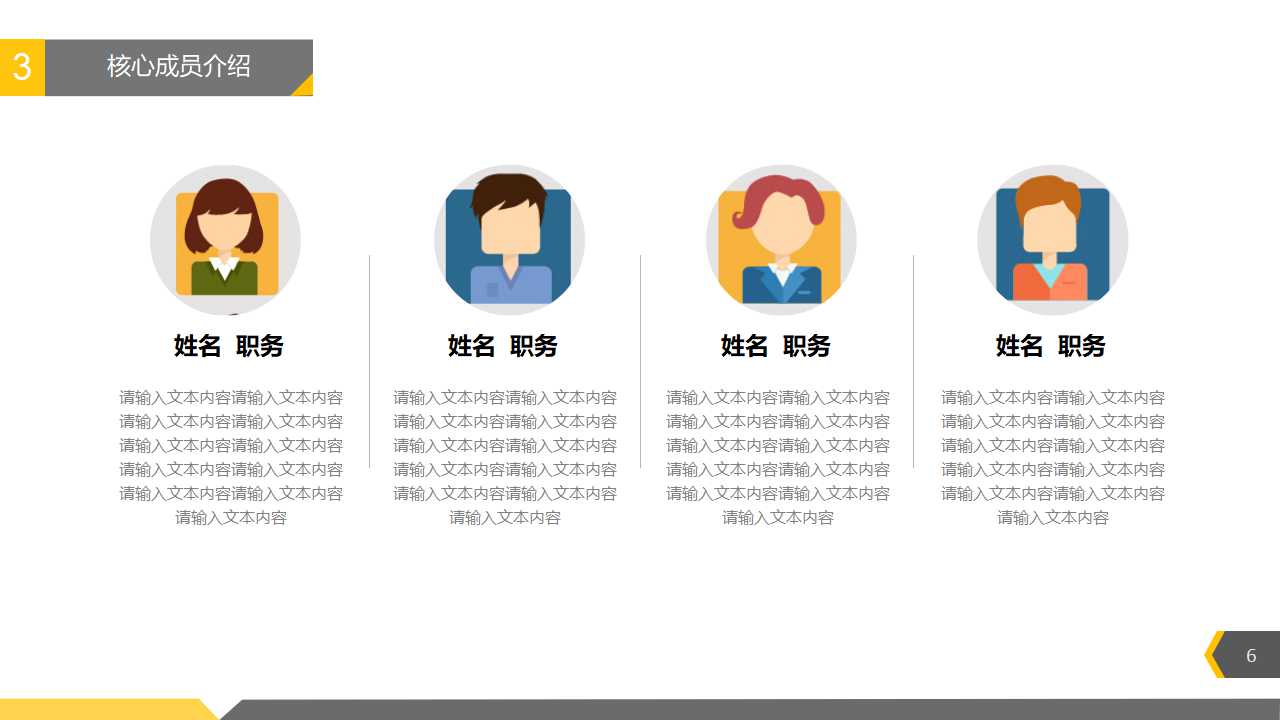 绩效管理与评价PPT课件四