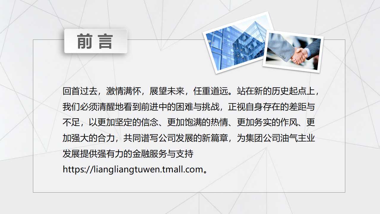 南开大学MBA《项目管理》PPT课件