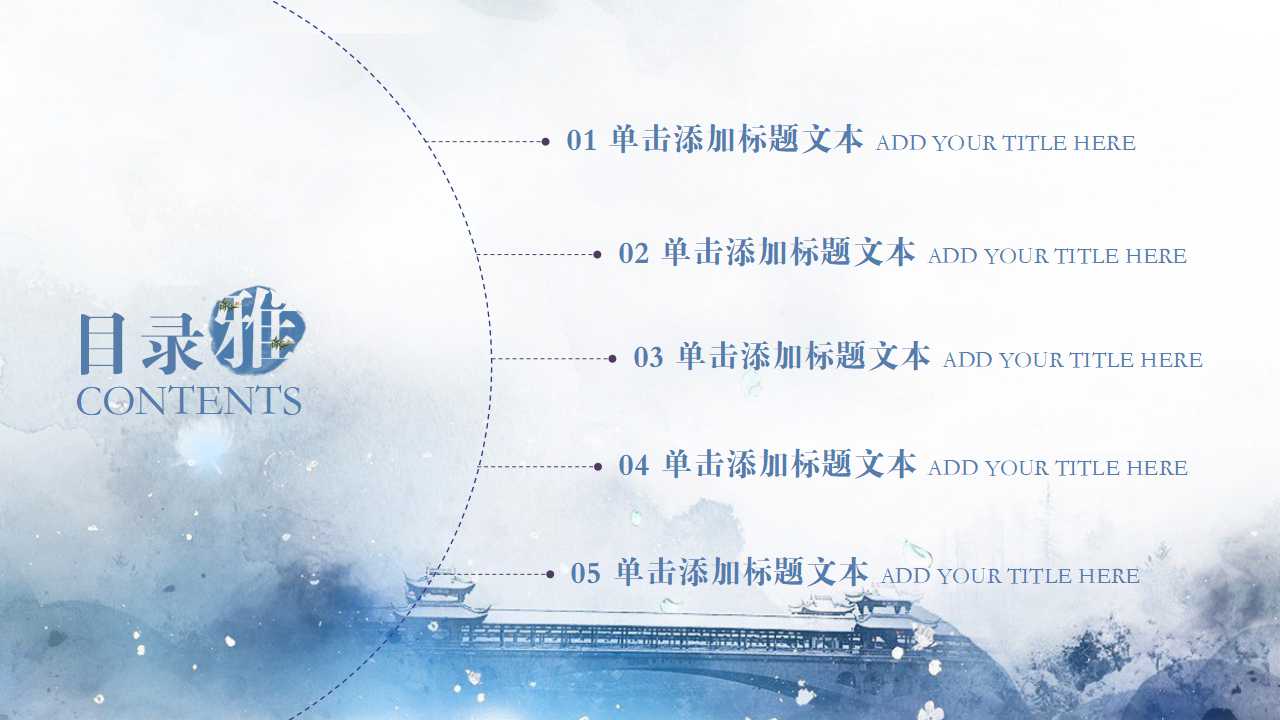 目标利润规划与控制PPT课件