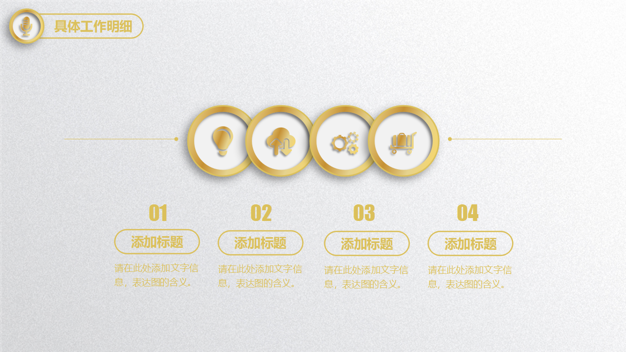 金色底纹PPT模板下载