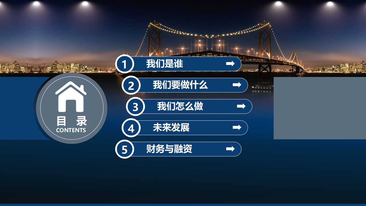 答辩PPT模板（浅蓝色图案）