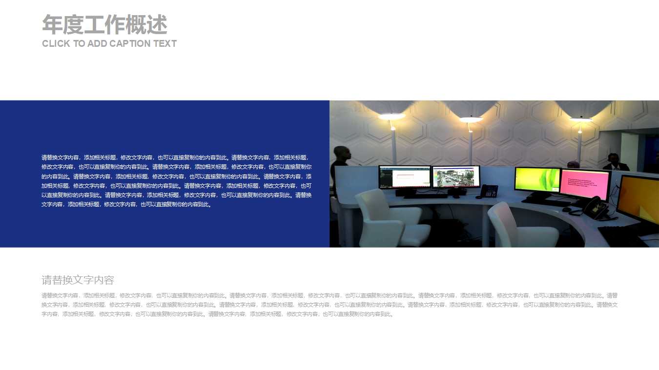 上海柴油机股份有限公司制定制胜的公司战略PPT课件