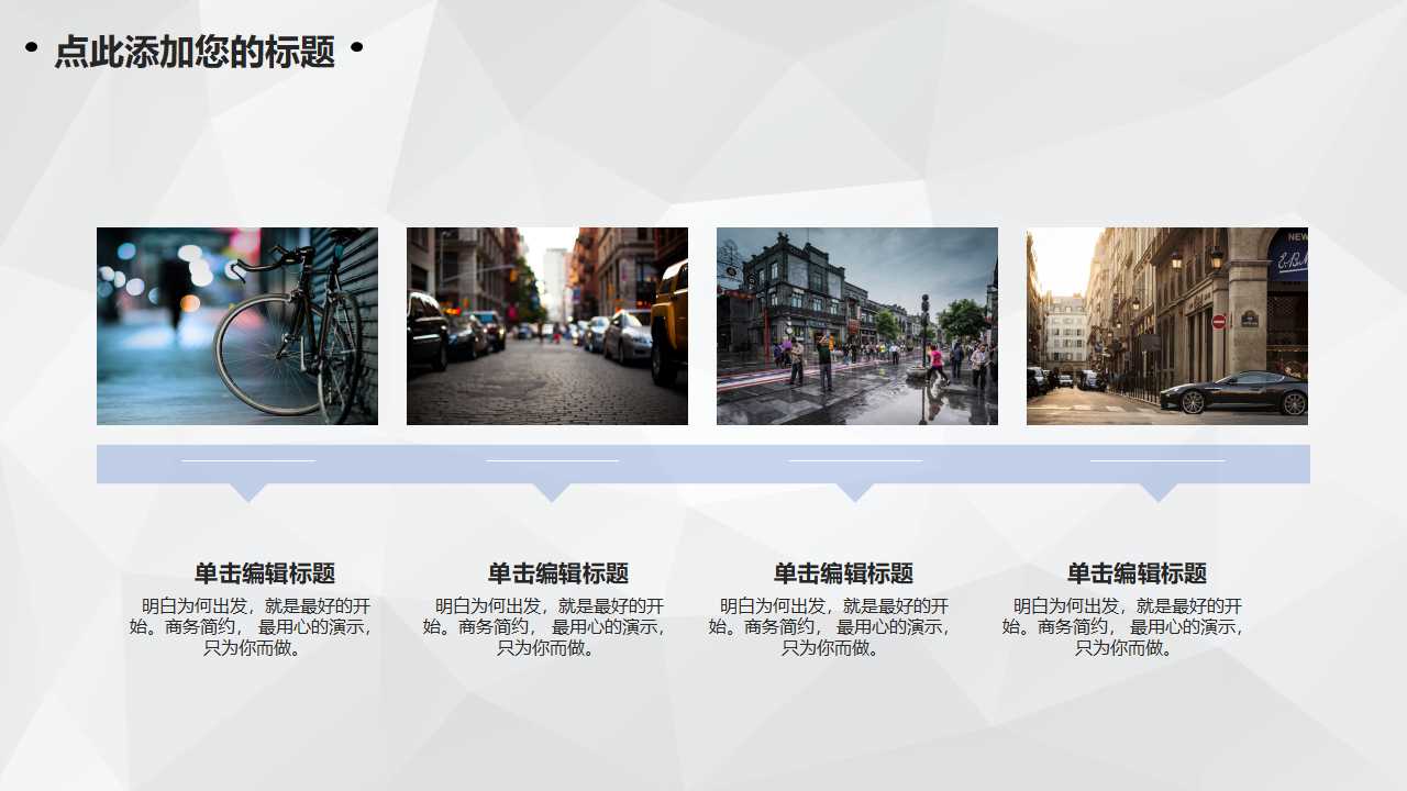 麦肯锡战略规划模板PPT课件