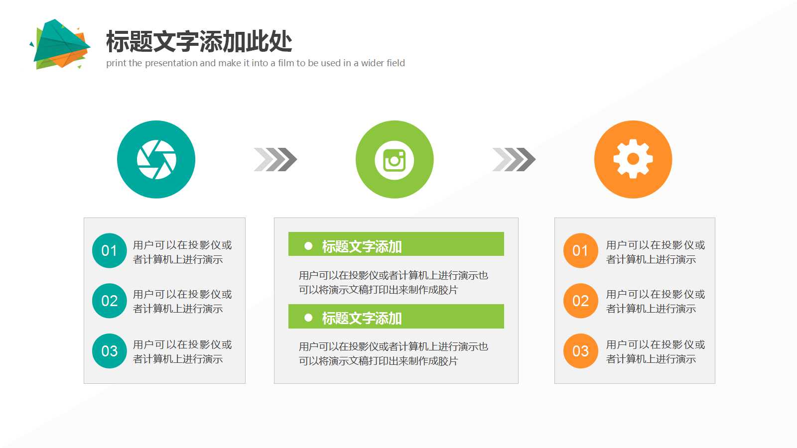 业务战略和管理咨询PPT课件