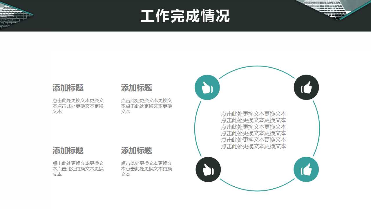 写字楼营销推广策划方案PPT课件