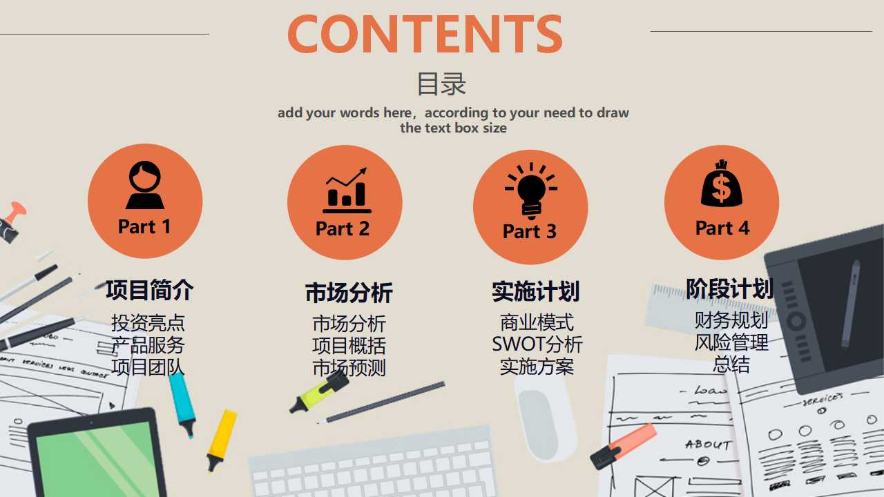 薪酬管理实务薪酬体系的组成与原则PPT课件