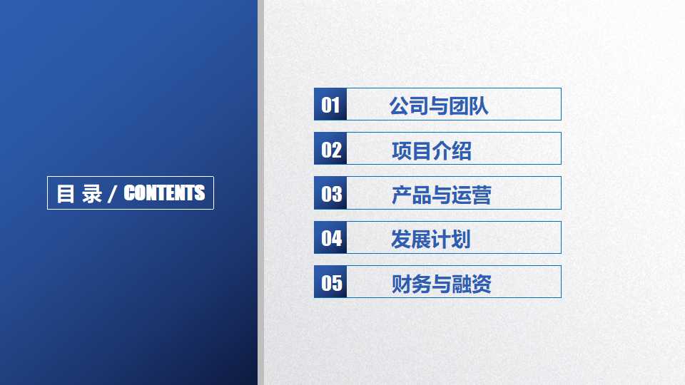 外企绩效管理实务操作PPT课件二