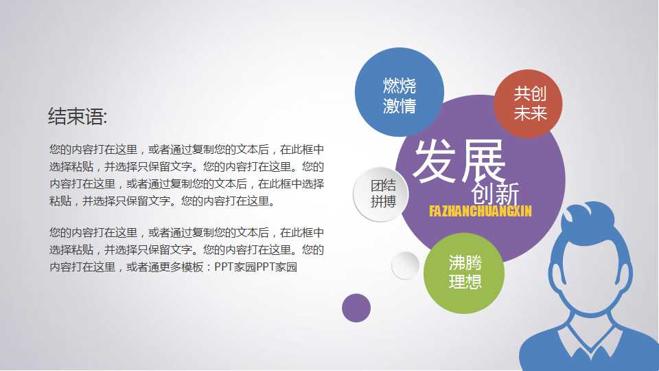 绩效管理与绩效指标的制定PPT课件