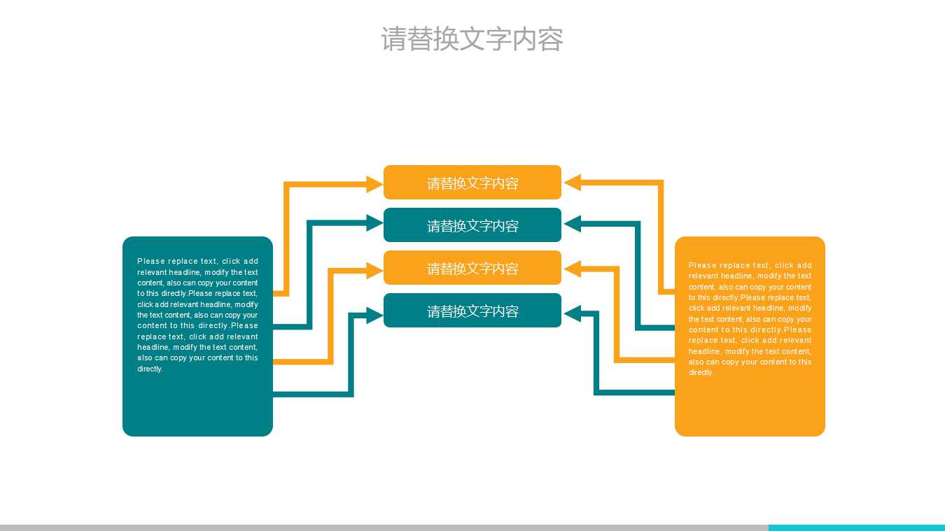 交通主题背景PPT模版下载