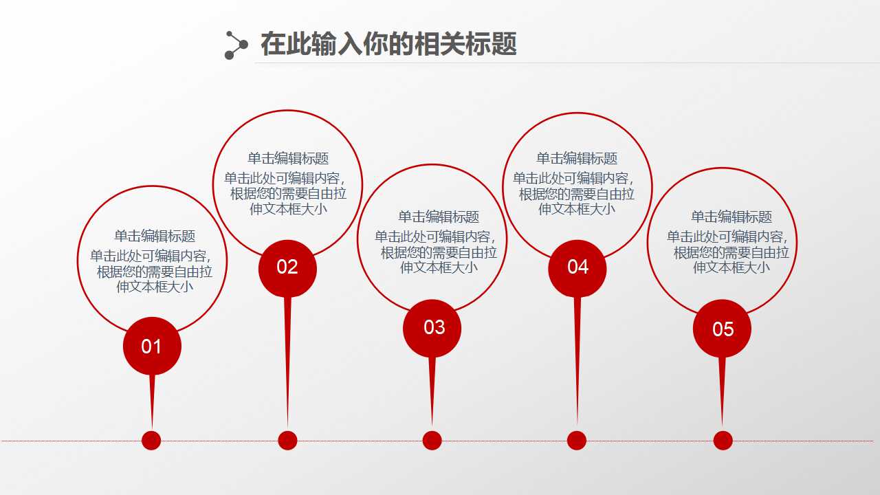 成功的财务管理体系PPT课件