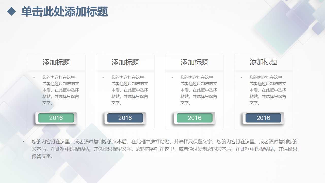 以绩效增进为目的综合考评体系——目标管理PPT课件