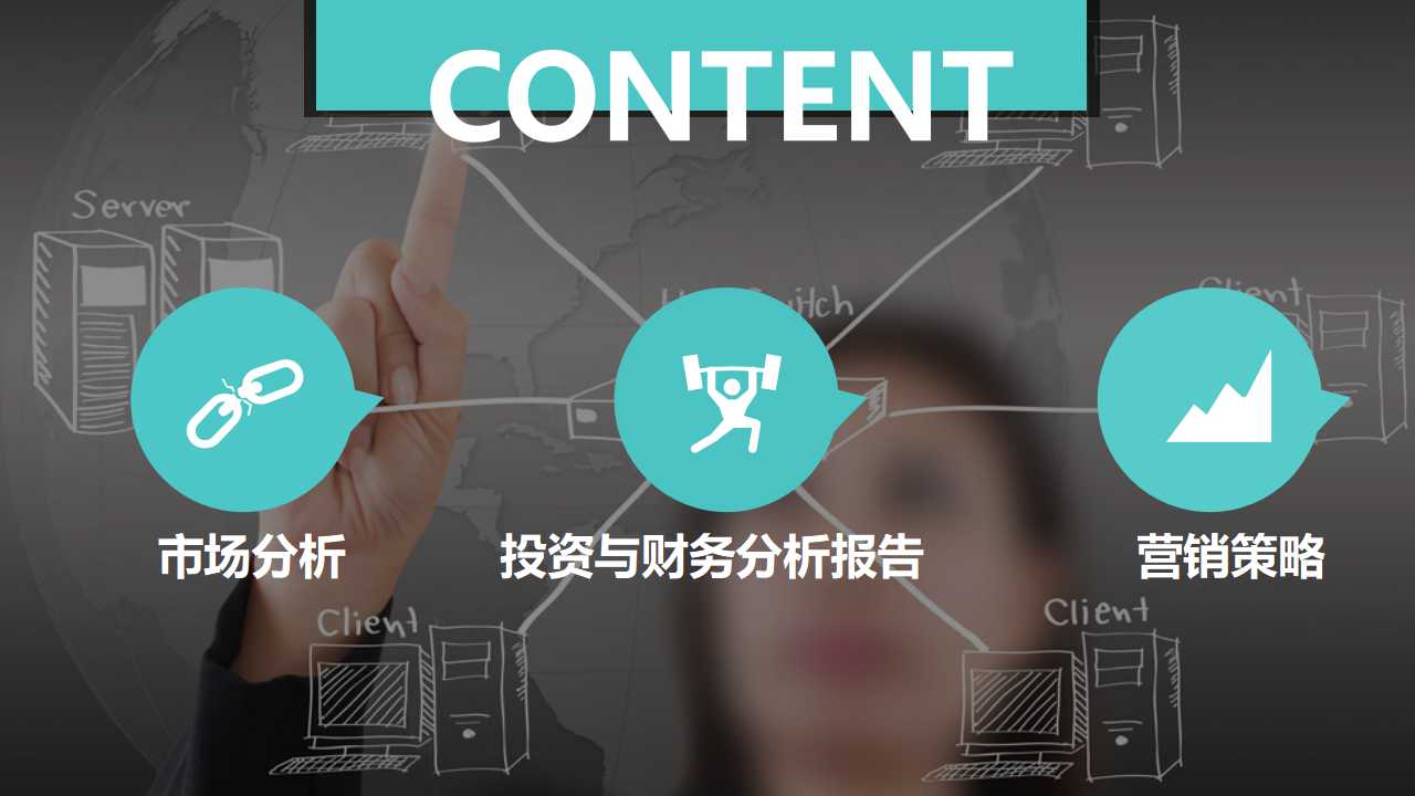 沃尔玛副总裁的全面风险管理战略PPT课件二