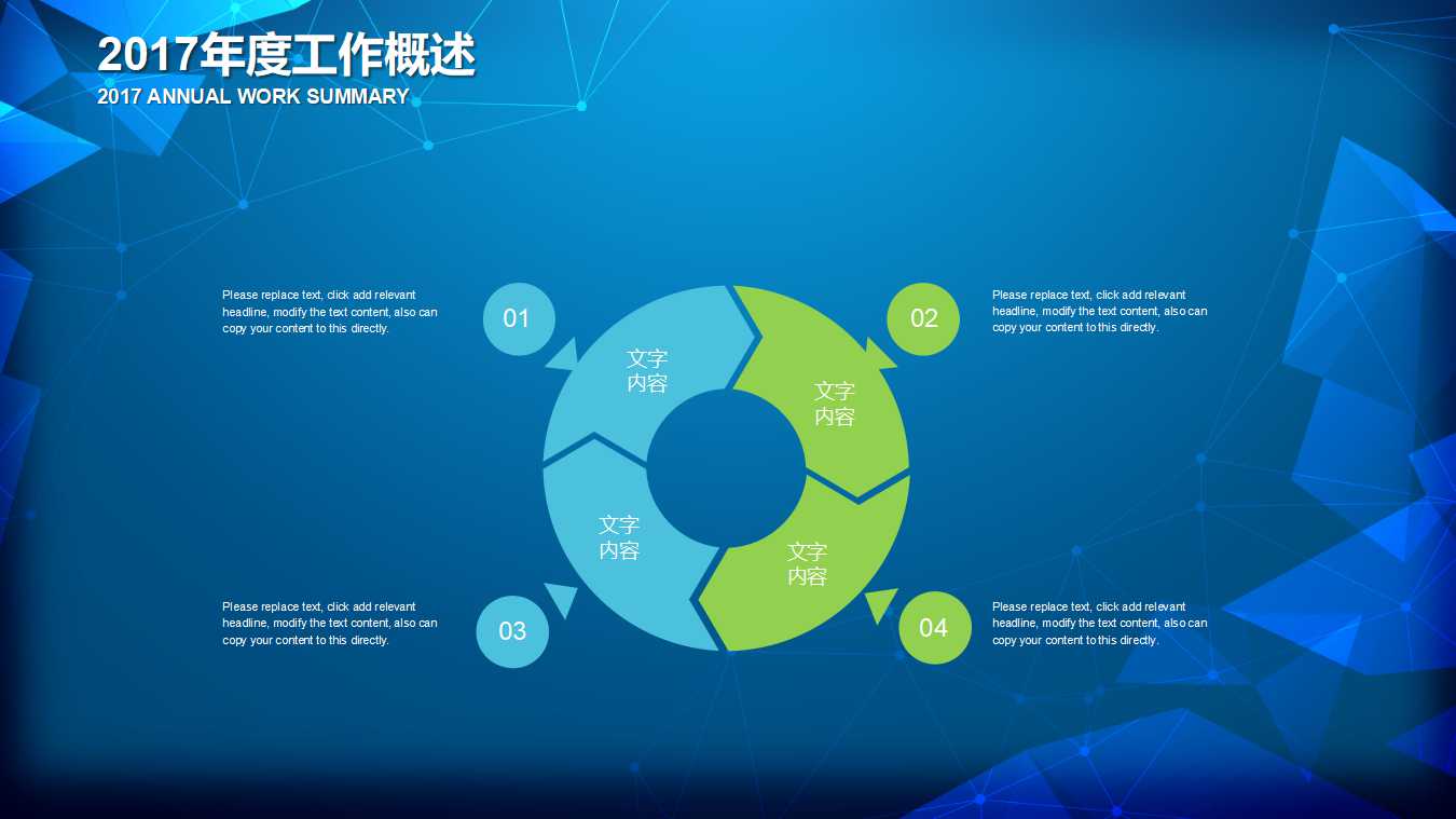 公司理财的基础知识PPT课件