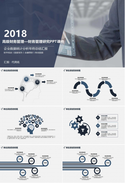 高级财务管理——财务管理研究PPT课件