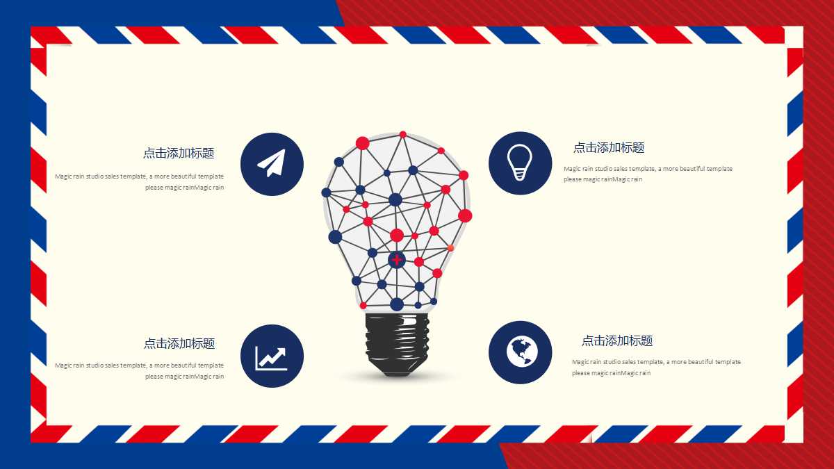 红色艺术风格打包下载