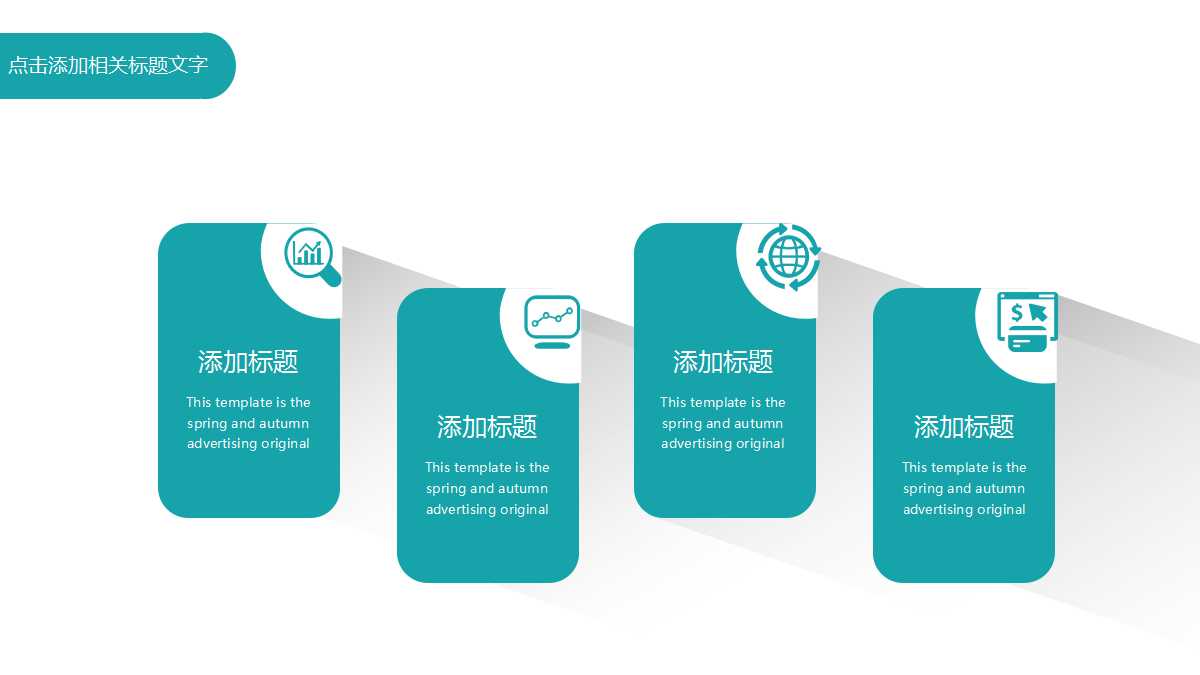 动态PPT背景模板_探照灯