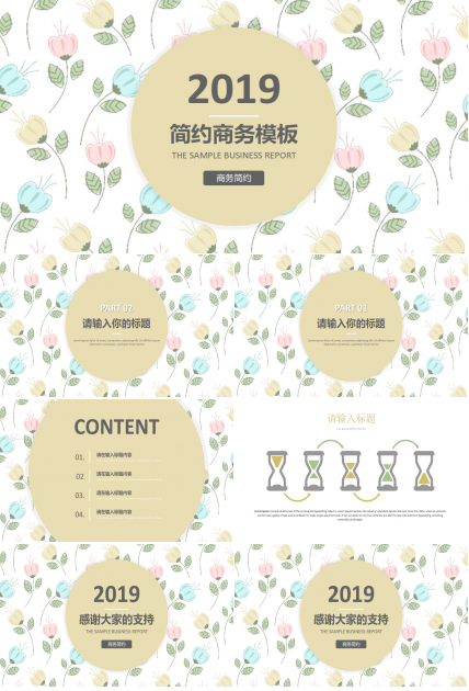 升和制药品牌规划PPT课件一