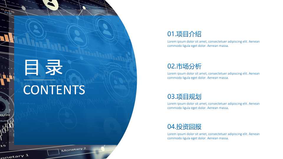 办公室管理设计PPT课件