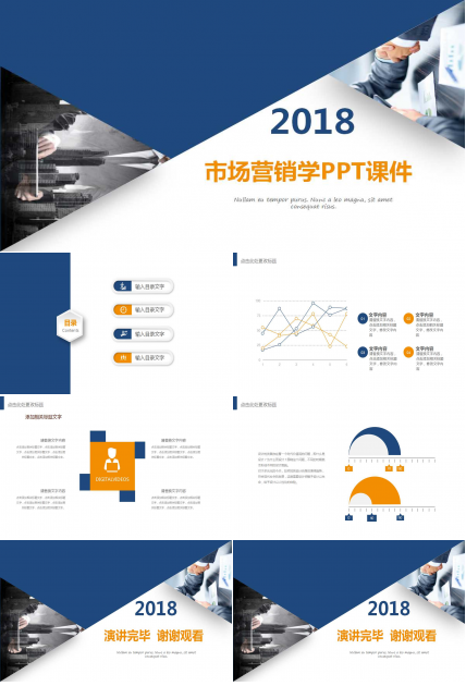 市场营销与市场营销学PPT课件