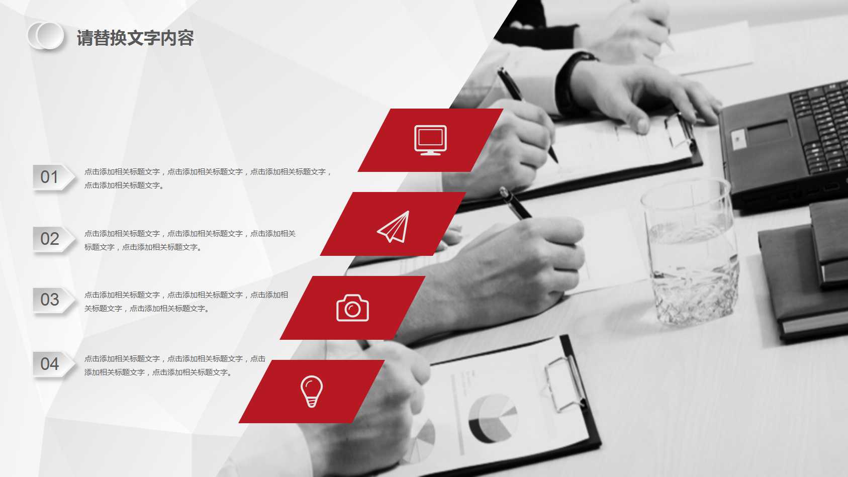 幻灯片模版-红色背景-工业激情