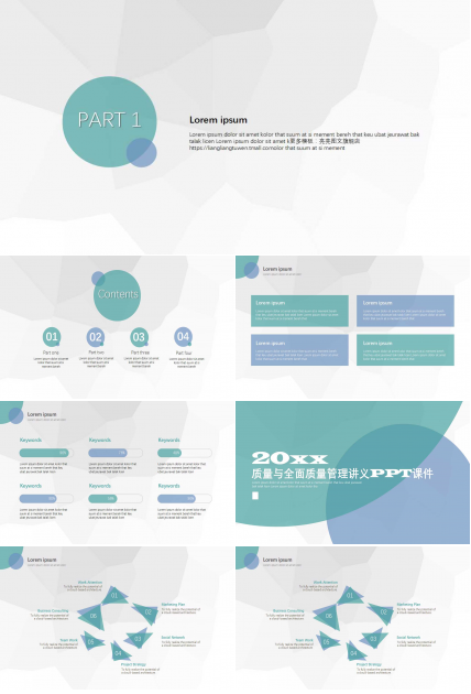 质量与全面质量管理讲义PPT课件