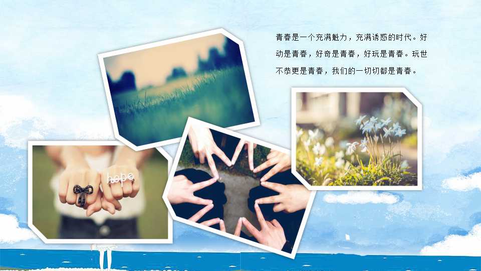 大学同学聚会ppt模板