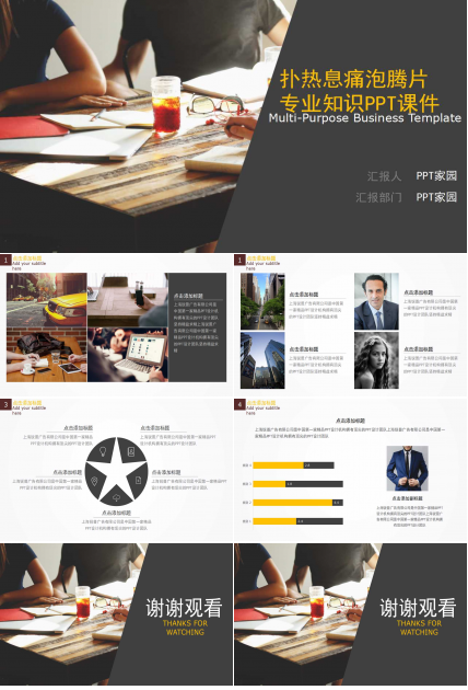 扑热息痛泡腾片专业知识PPT课件