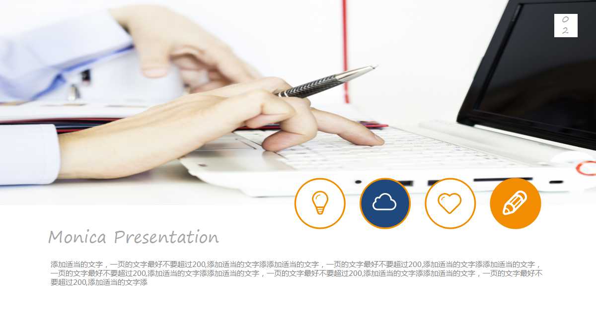 市场营销学PPT课件十六