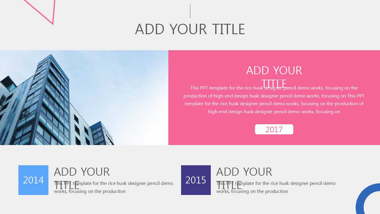 教育信息化与数字化校园建设PPT课件