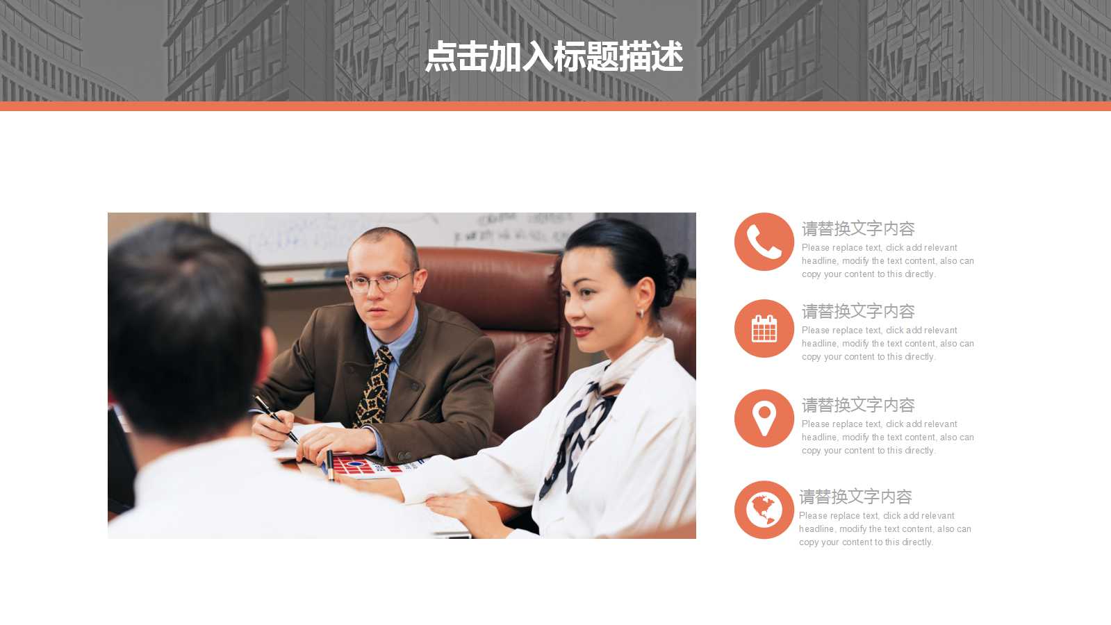 PPT模板之橙色背景