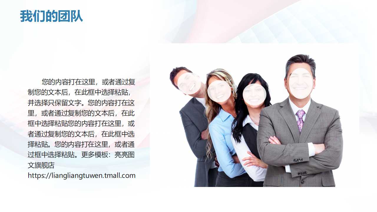 某医药集团人力资源管理咨询项目建议书PPT课件