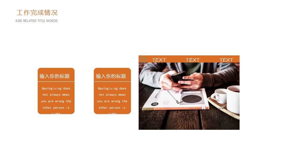 幻灯片模版下载之赛马运动