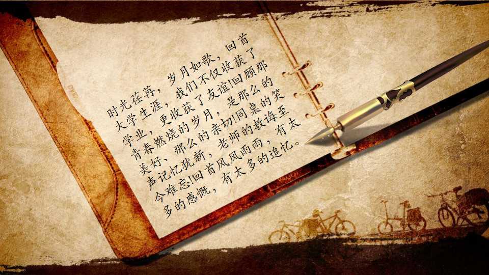 同学聚会20年ppt模板