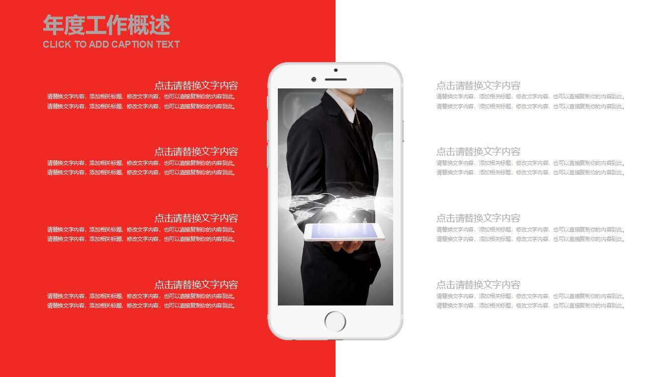 公司绩效考核体系PPT课件