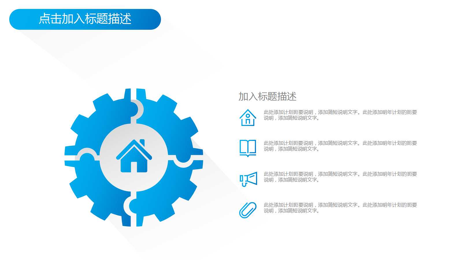 战略咨询分析模板PPT课件二