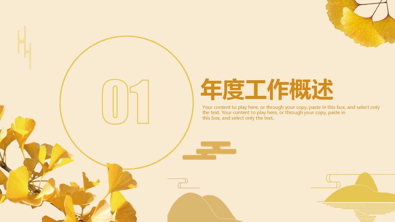 新课程的实施与管理行为的改变PPT课件