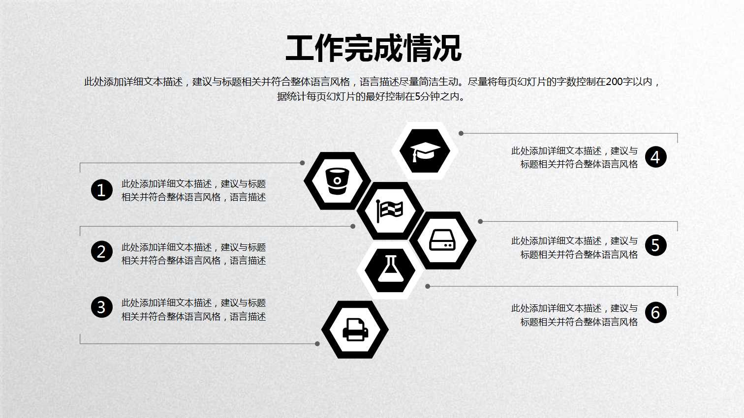 财务管理财务分析PPT课件
