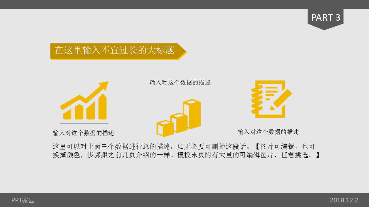 弗兰克公司财务分析报告PPT课件